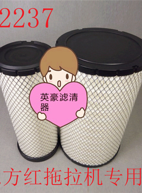K2237空气滤芯适配东方红1504 1604拖拉机空滤芯 配件 空气滤清器