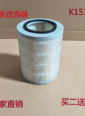 K1519 空滤 适用中兴491 五十铃解放498 1519铁盖 空气滤清器滤芯