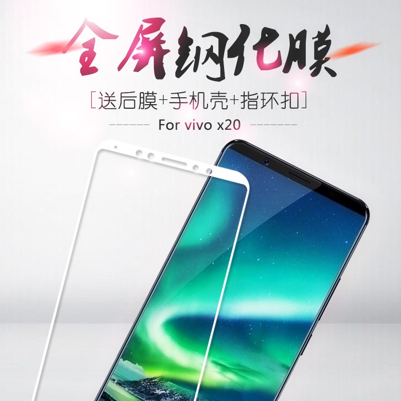 °¬½ÝÊ¿ vivo x20È«ÆÁĤ¸²¸Ç¸Ö»¯¸ßÇåÊÖ»úÌùĤvivox20·ÀÖ¸ÎÆÔװĤ