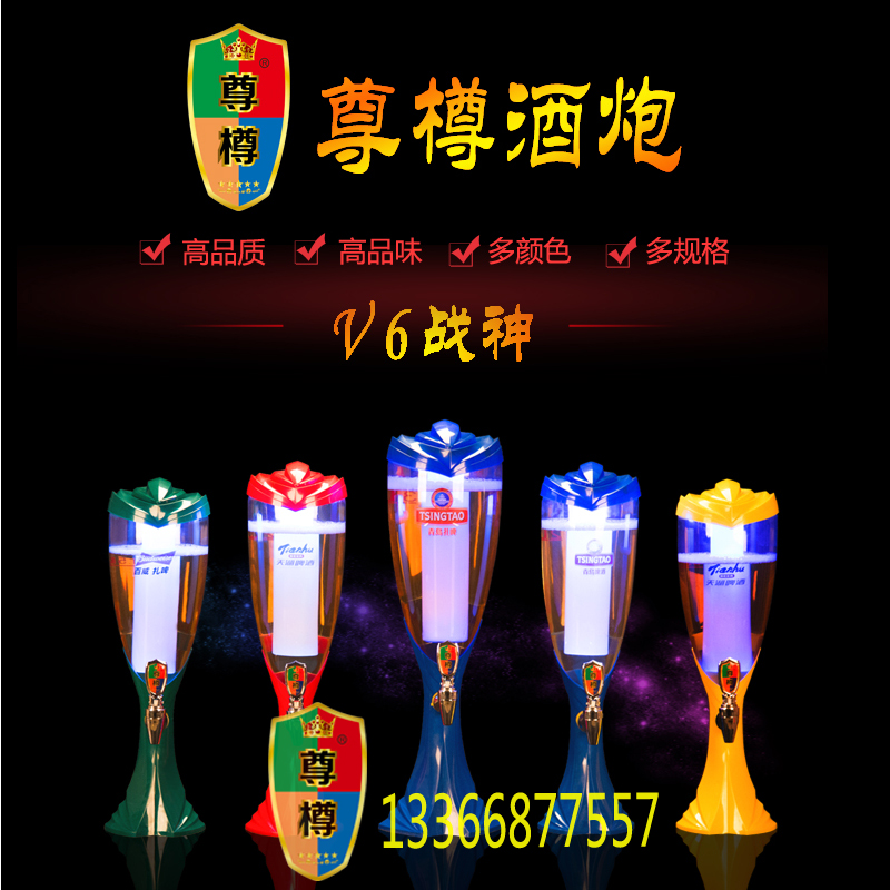 1.5L 2L 3L世界杯发光扎啤酒炮 酒柱 果汁鼎 啤酒桶饮料桶酒塔