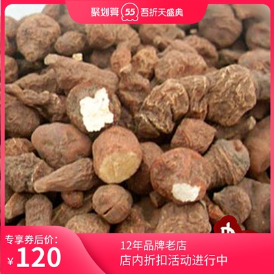 【绿麦网】特级野生 甘南人参果 蕨麻/厥麻/人生果 包邮 比青海