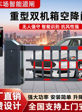 停车场系统空降闸电机