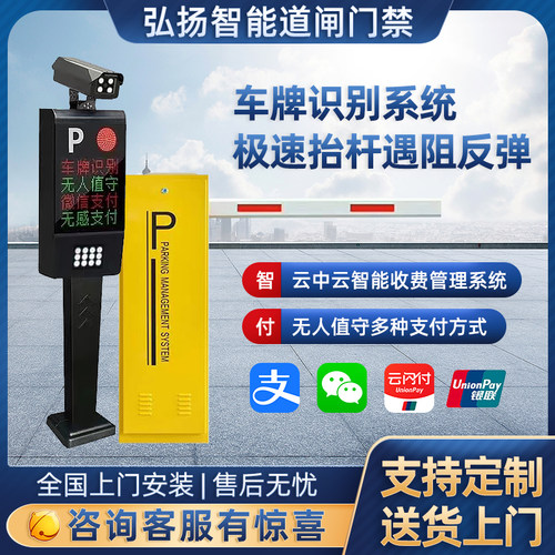 智能收费小区车辆识别栏杆一体机