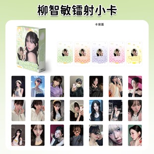 55张柳智敏KARINA自印小卡柚子明星周边自拍高清写真镭射lomo小卡