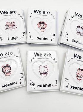 i-dle女娃mini8小卡卡通收纳卡册宋雨琦金米妮赵美延田小娟SHUHUA