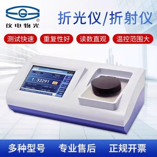 仪电物光全自动折光仪折射仪阿贝折射仪SGW-731/数字V棱镜折射仪