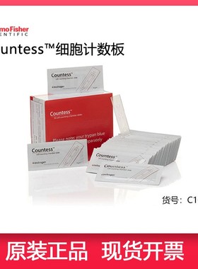 赛默飞浮球电子Countess™Cell细胞计数板一次性C10228血球计数板