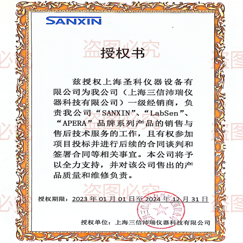 上海新款三信MP51501MP513台式高纯水精密电导率仪测定仪实验室 五金/工具 其他扳手 原图主图