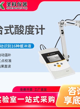 赛多利斯酸度计PH计PB-10配三合一PY-ASI电极自动温补3点校准存储