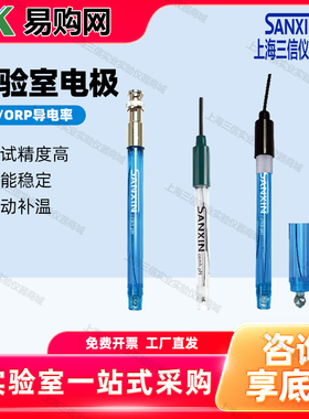 上海三信201-C/A/S塑壳ph复合电极实验室2301T-S电导电极ph计探头
