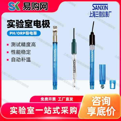 上海三信ph复合电导率仪电极