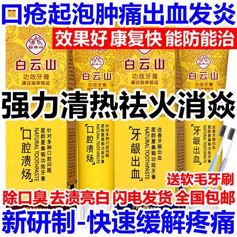 薇正品诗澜立户护方本草牙膏粉法尔耳斯诺牙粉简力立舒官方旗艦店高性价比高么？