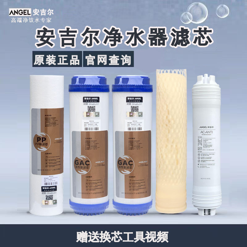 安吉尔净水器滤芯SA-UF100 /J101UF120J /J1011-UFB120超滤机全套