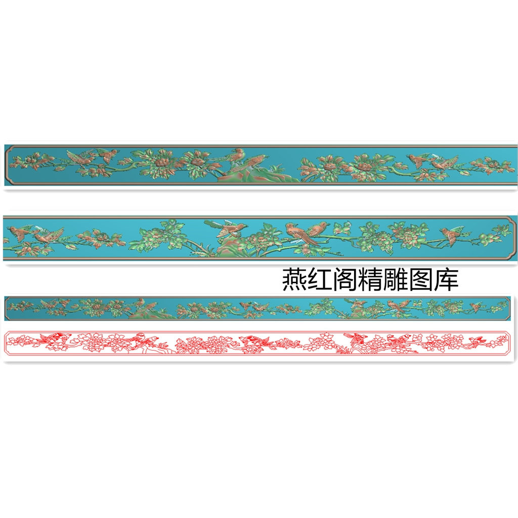 富贵牡丹花海棠花鸟长围板精雕图浮雕沙发背上下花书柜顶花横条板