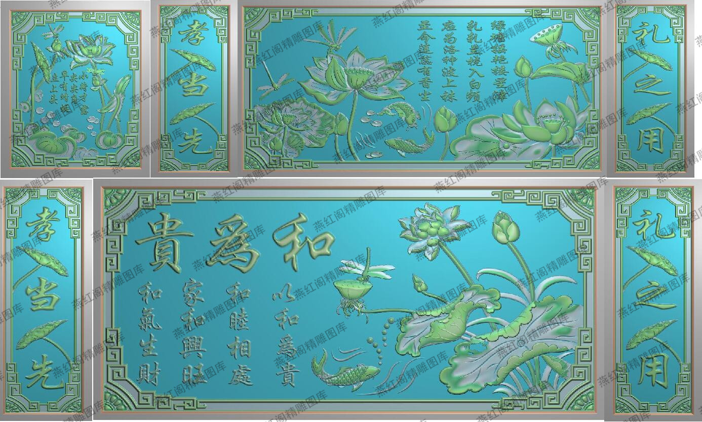 和为贵精雕图莲花蜻蜓灰度图浮雕图荷花鱼加字床椅背板边板套图2