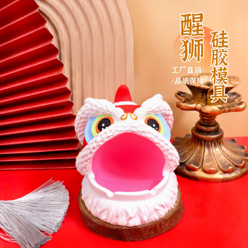 国风醒狮烟灰缸家居桌面创意礼物手工DIY香薰石膏树脂硅胶模具