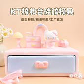 KT猫梳妆台镜子台灯蝴蝶结抽屉办公桌面摆件礼物手工DIY硅胶模具