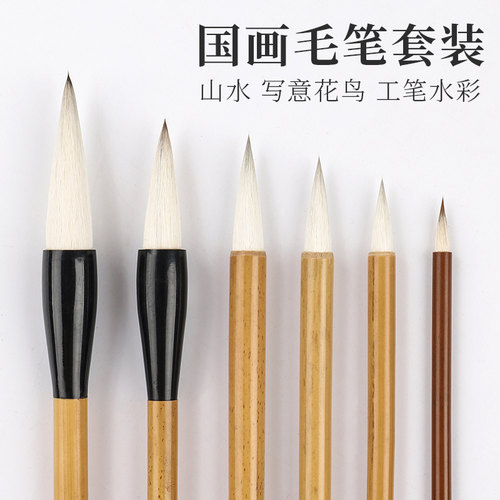 吴云辉笔庄兼毫国画套装
