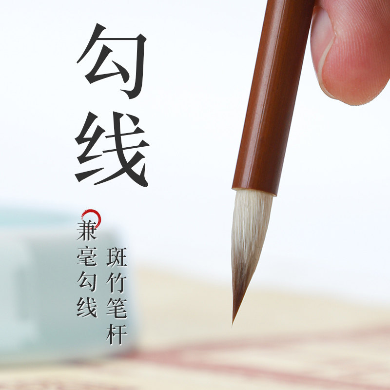【吴云辉笔庄】狼羊兼毫勾线笔  工笔勾线 初学勾线笔,文具电教/文化用品/商务用品,毛笔,淘宝优惠券,粉丝福利购,淘宝优惠卷