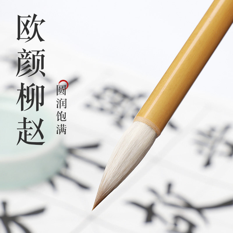吴云辉笔庄兼毫学生用笔图片
