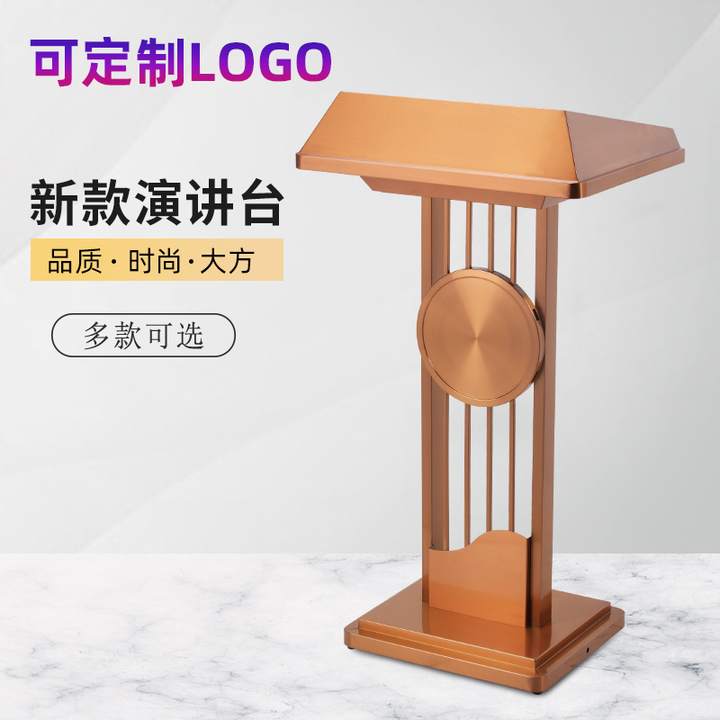 演讲台发言台简约现代迎宾台接待台导购台咨客台主持台司仪台讲桌