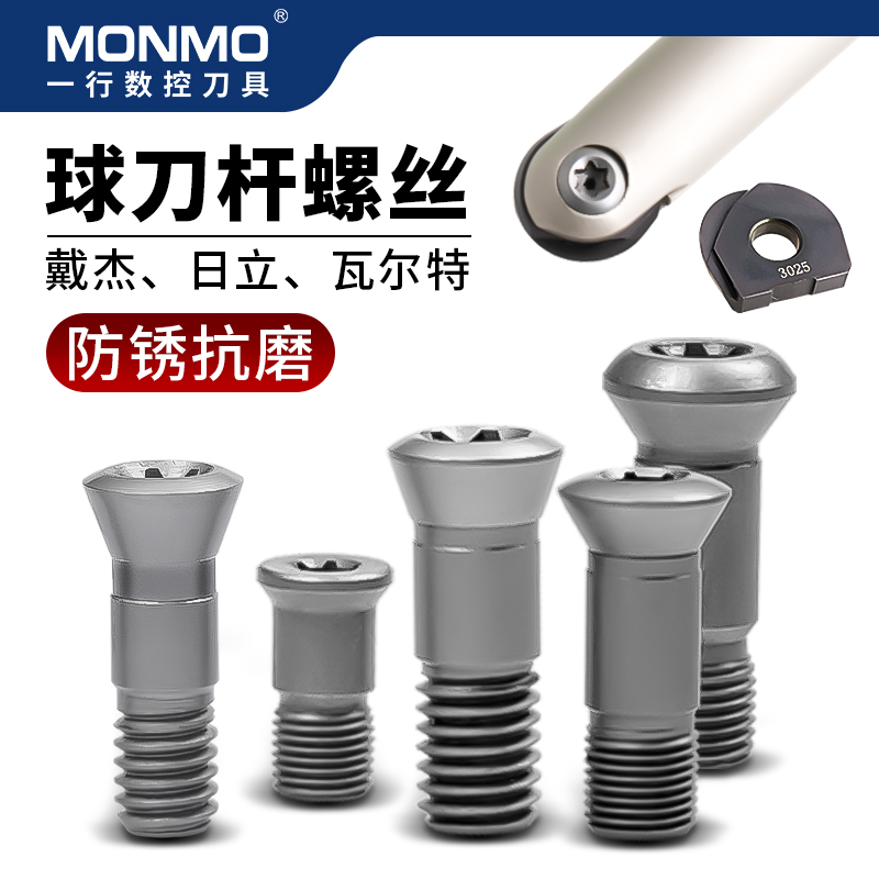 戴杰瓦尔特日立半圆球刀片螺丝钉