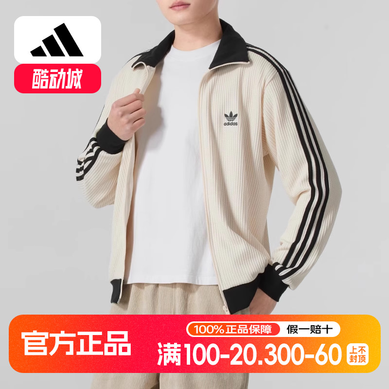 阿迪达斯三叶草情侣针织外套男女同款开衫立领夹克跑步训练运动服