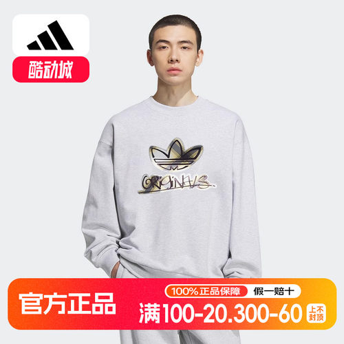阿迪达斯 （adidas）2025冬男圆领卫衣 KC0117