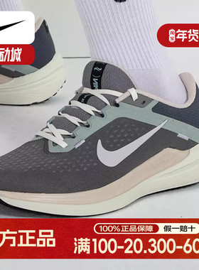Nike耐克跑鞋新款男鞋AIR WINFLO 10 运动休闲缓震跑步鞋FN7499