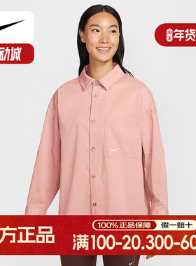 NIKE耐克女子宽松长袖衬衫夏季新款POPLIN府绸纽扣上衣HJ0716-688