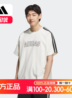 adidas阿迪达斯字母LOGO半截袖2025秋男宽松棉质短袖T恤 KC2837