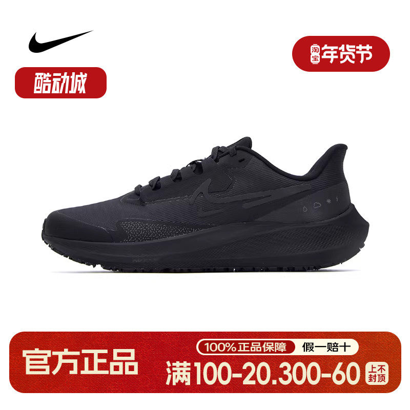 黑武士跑步鞋男Nike耐克飞马39软底气垫运动鞋防滑休闲鞋子DO7625,运动鞋new,跑步鞋,淘宝优惠券,粉丝福利购,淘宝优惠卷