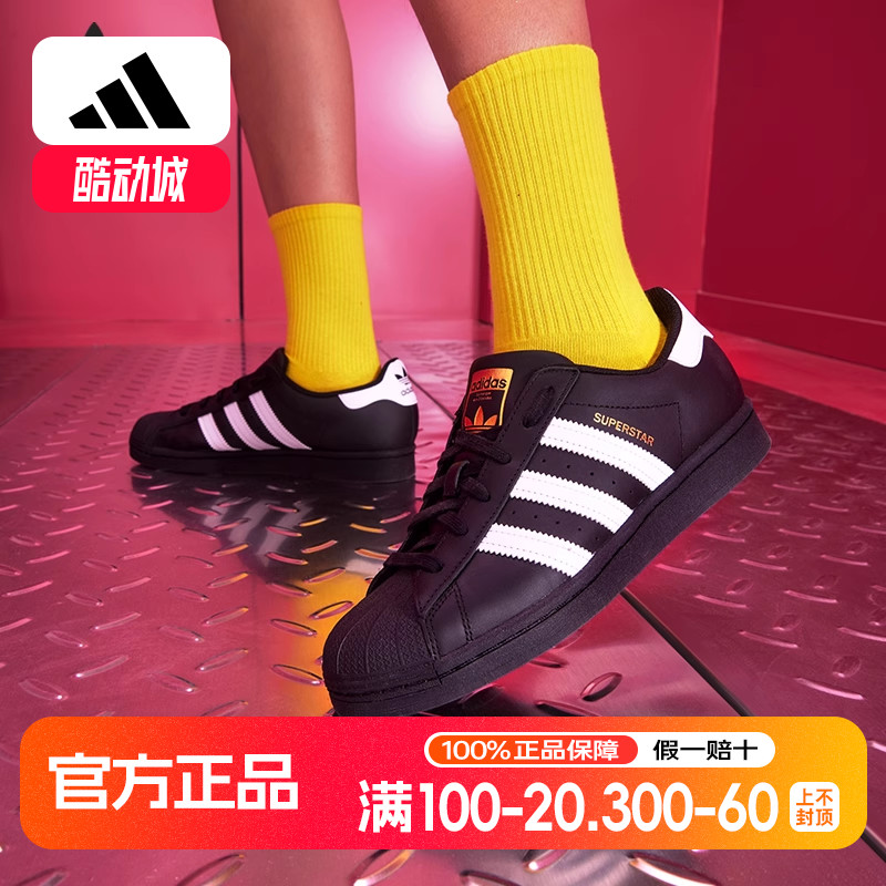 Adidas/阿迪达斯正品 SUPERSTAR 三叶草男女运动板鞋 EG4959