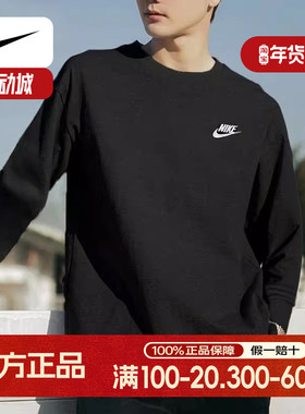 黑色卫衣Nike耐克正品圆领套头衫男针织休闲上衣宽松运动装BV2667
