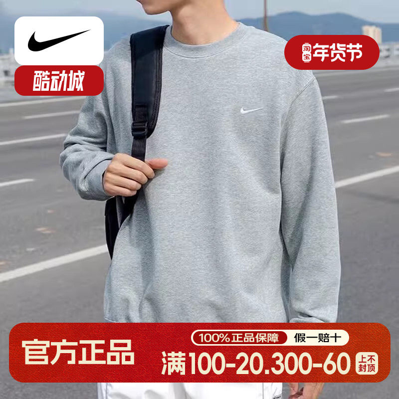 Nike耐克纯棉卫衣针织圆领套头衫冬季新款男子外套厚款运动服上衣