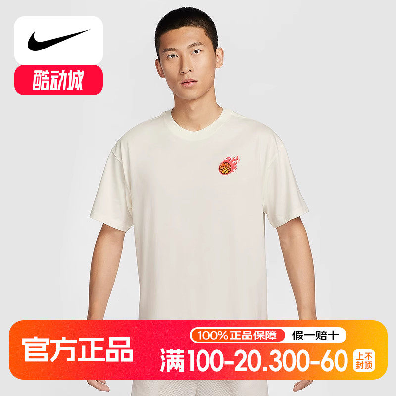 NIKE耐克短袖T恤男夏季新款棉篮球印花休闲运动上衣 FZ8082-133
