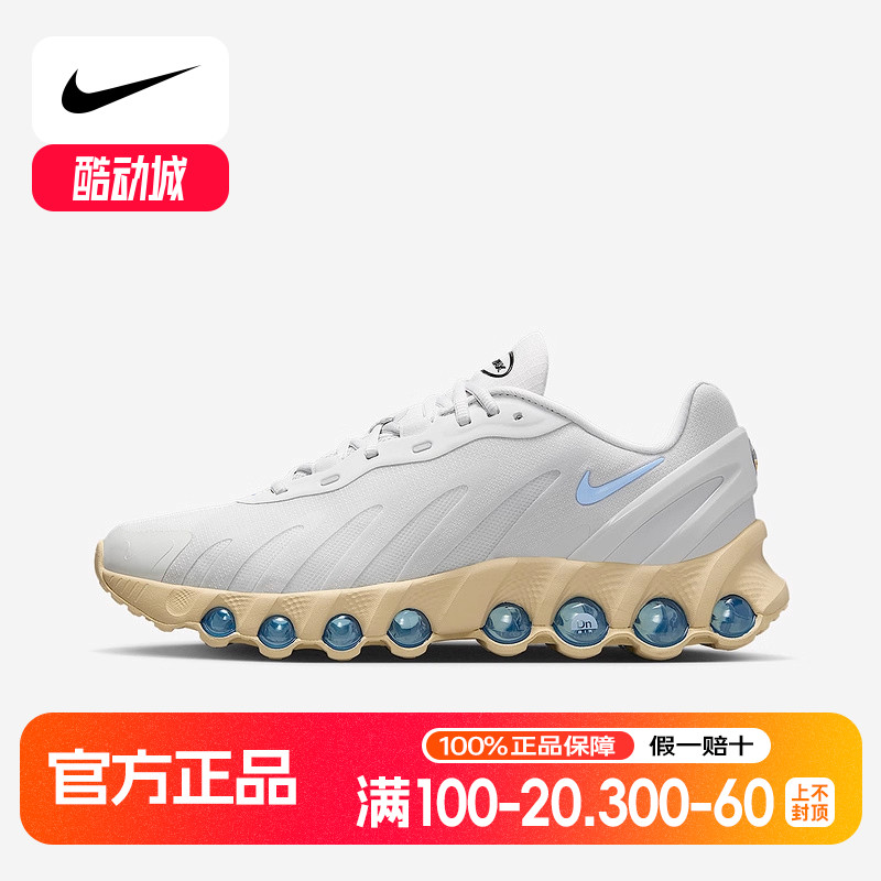 耐克AIR MAX DN8白色男子气垫缓震防滑运动复古跑步鞋IH4119-002