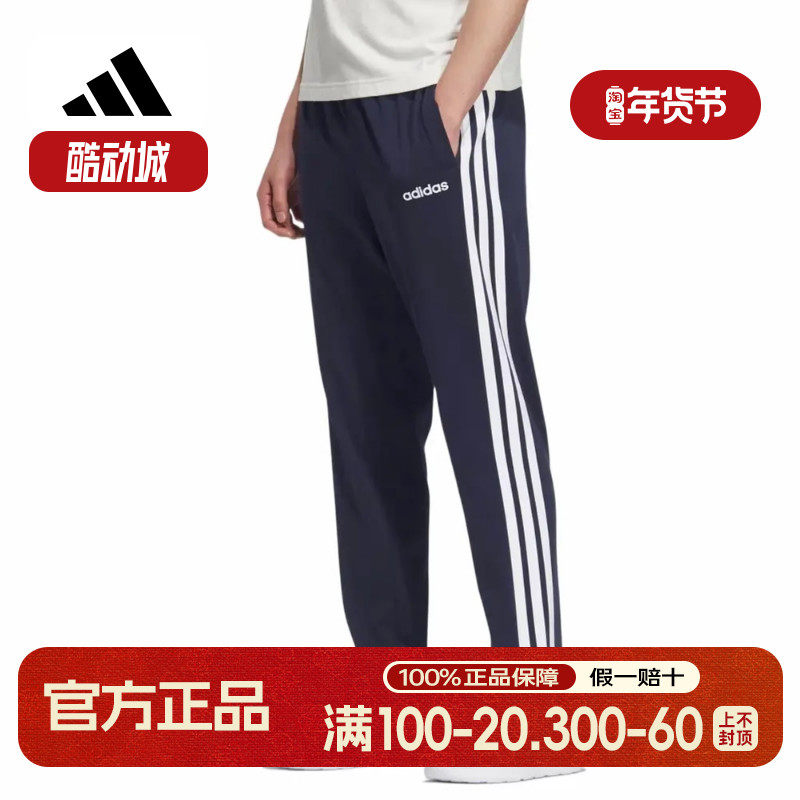 Adidas阿迪达斯运动裤男女三条纹透气休闲裤小脚健身长裤 KB0785