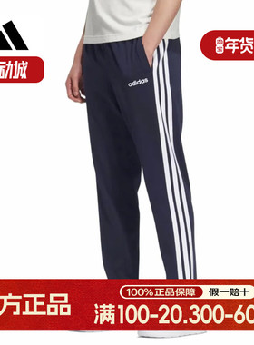 Adidas阿迪达斯运动裤男女三条纹透气休闲裤小脚健身长裤 KB0785