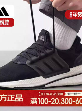 Adidas阿迪达斯跑步鞋男鞋X_PLRBOOST缓震耐磨运动休闲鞋ID9432
