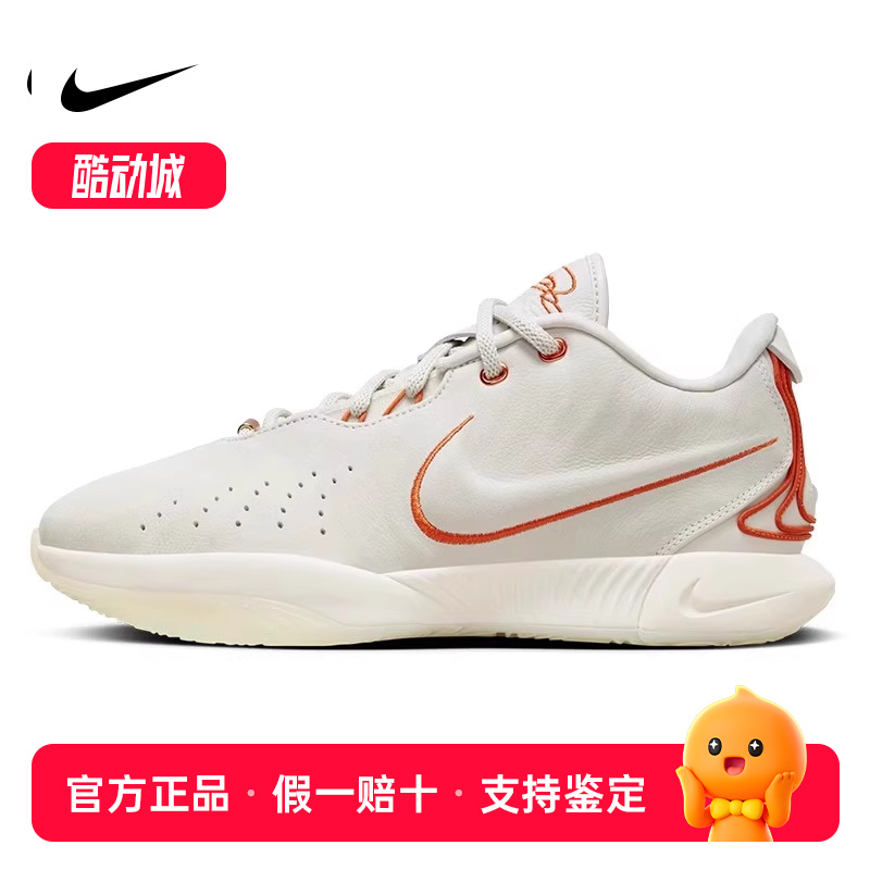 NIKE耐克Lebron LBJ 21 詹姆斯男子低帮抗扭实战篮球鞋FV2346-001