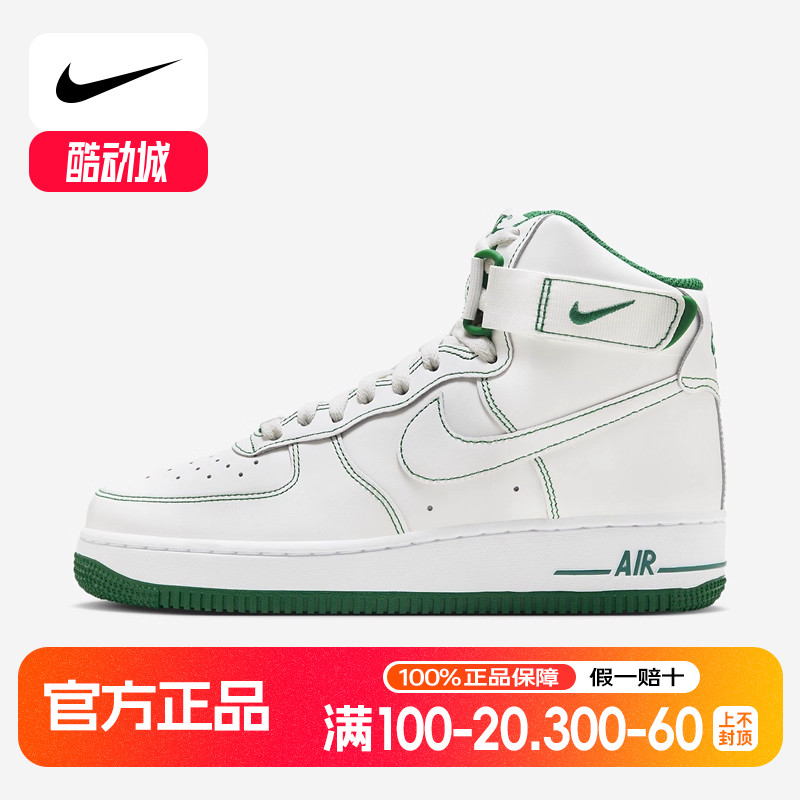 耐克Air Force1经典空军一号AF1男女款板鞋百搭小白鞋DV1138