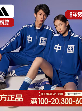 Adidas阿迪达斯外套男子女子秋季新款运动宽松立领夹克外套IT4482
