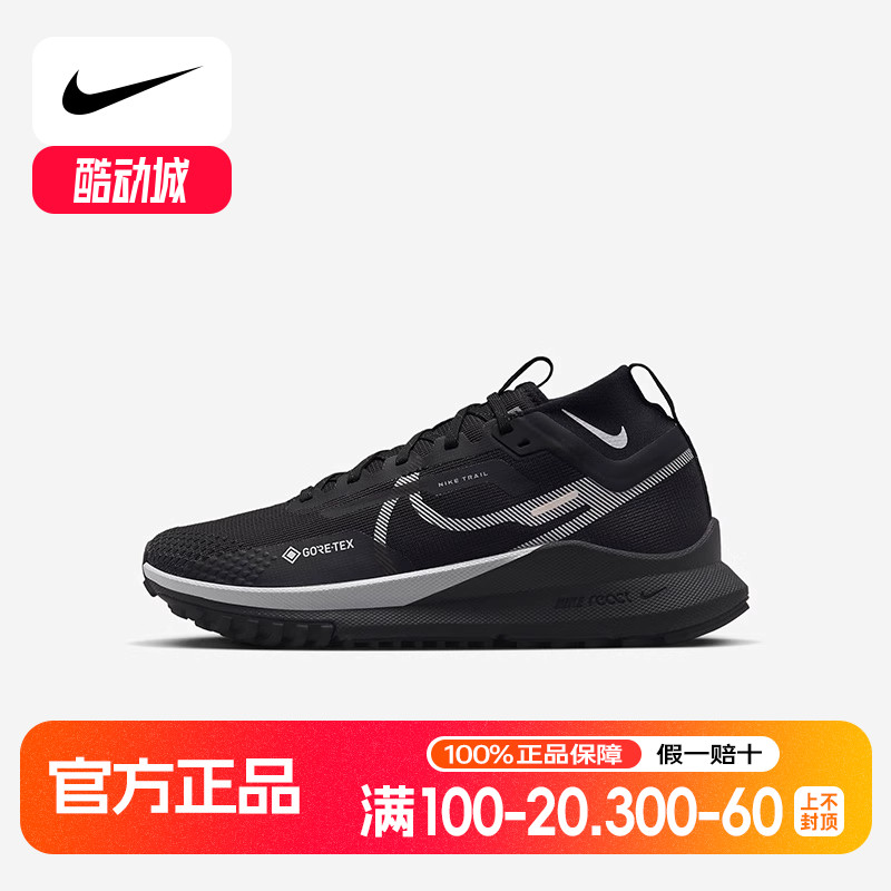 耐克女鞋春季REACT PEGASUS TRAIL4飞马越野徒步跑步鞋DJ7929-001