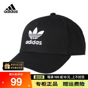 鸭舌帽帽子 Adidas阿迪达斯三叶草棒球帽男帽运动帽女帽遮阳帽韩版