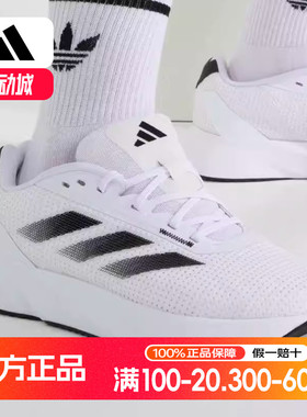 奥莱正品 阿迪达斯Duramo SL男子缓震轻便运动跑步鞋IE7262