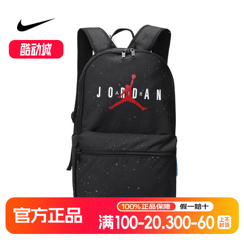 Jordan篮球背包Nike耐克正品训练双肩包男女AJ运动包户外休闲大包