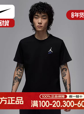 NIKE耐克短袖男25夏新款Jordan印花图案宽松运动棉T恤IB7527-010