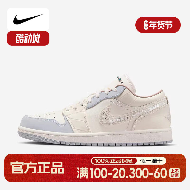 耐克女鞋AIR JORDAN 1 LOW运动休闲低帮板鞋复古篮球鞋IH7323-100,运动鞋new,篮球鞋,淘宝优惠券,粉丝福利购,淘宝优惠卷