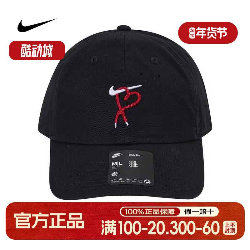 NIKE耐克a棒球帽男女同款爱心情人节弯沿运动鸭舌帽 HV8697-010,运动包/户外包/配件,运动帽,淘宝优惠券,粉丝福利购,淘宝优惠卷